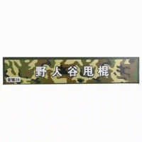 TAMBO CAJA MILITAR 鼓 64CM KE025 (BOX X50) - Imagen 4
